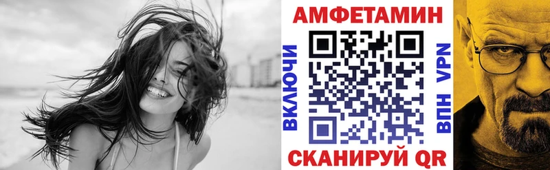 Amphetamine VHQ Нефтегорск