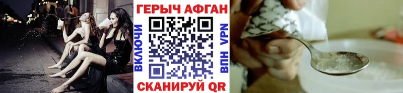 ГЕРОИН белый Нефтегорск