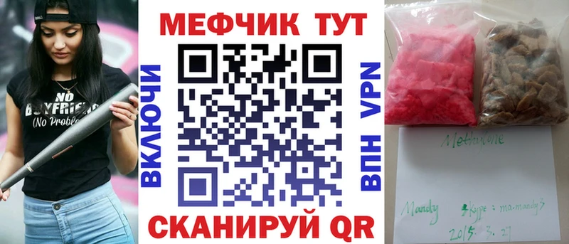 Мефедрон мяу мяу  закладка  ОМГ ОМГ онион  Нефтегорск 
